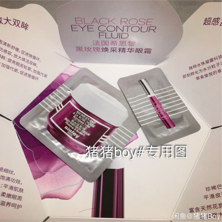 （19片）希思黎黑玫瑰焕采精华眼霜 1.5...