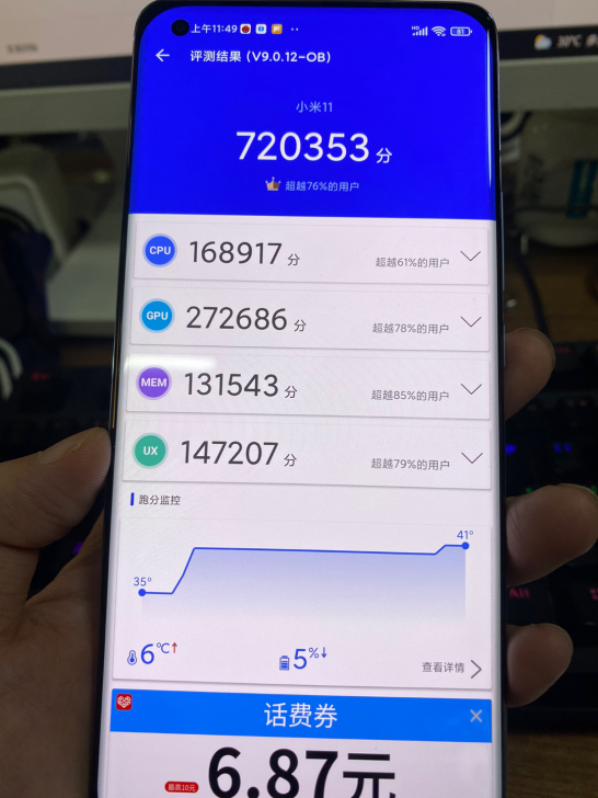 自用99新，还在保，品牌型号 ：小米11 ...