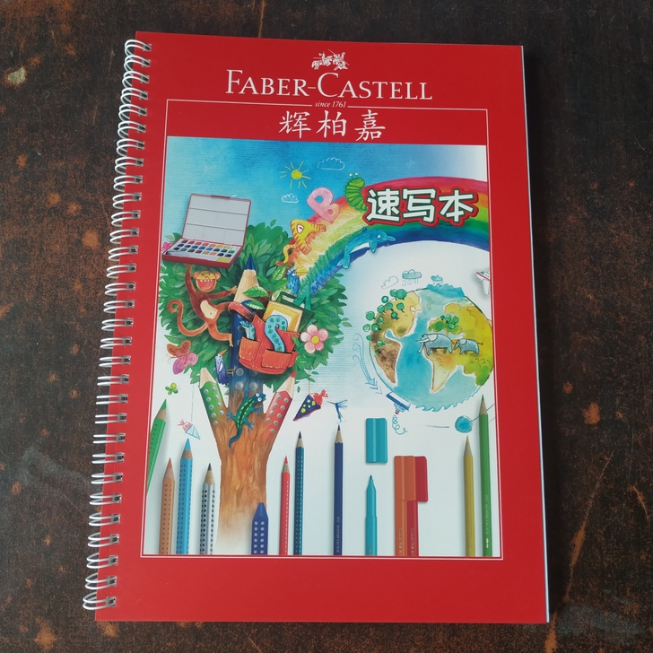 辉柏嘉速写本 16K 双螺旋线圈本
