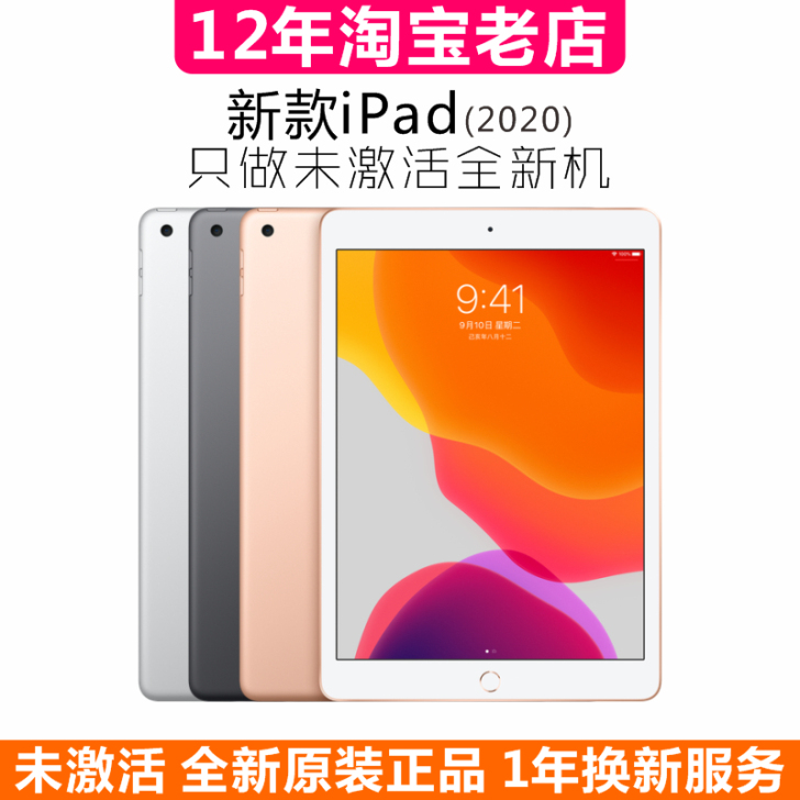 Apple/苹果 10.2 英寸 iPad...