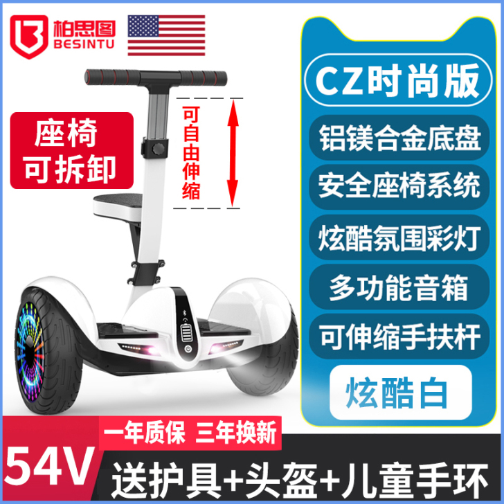 【狂欢价】柏思图电动自动平衡车坐骑成年智能...