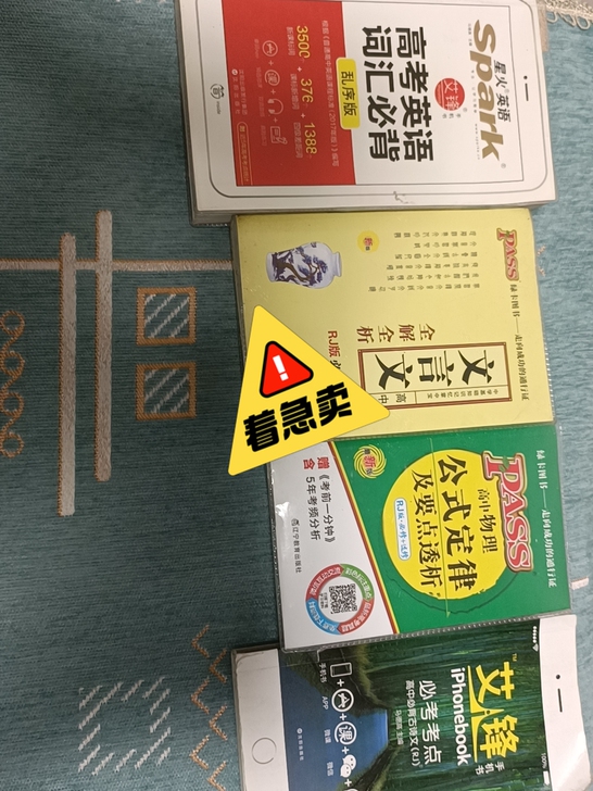 高考英语词汇,文言文,高中物理,艾锋手机书...