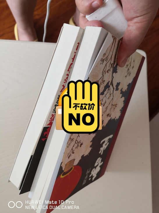 两本书全新免运费，分别是贾平凹的《暂坐》，...