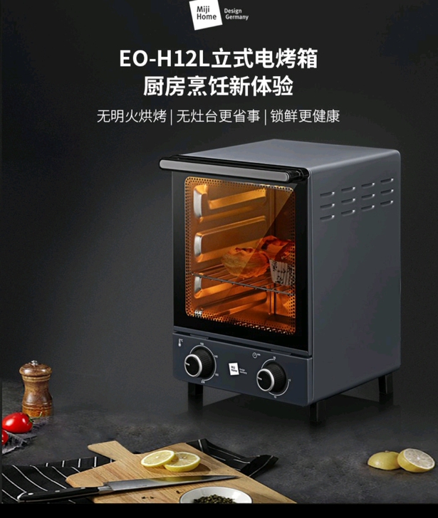 米技生活（MIJI）电烤箱家用多功能烘焙迷...