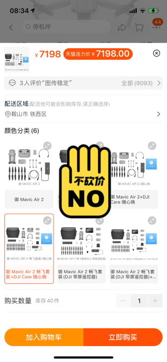 大疆无人机。买了一个月。只玩两次。