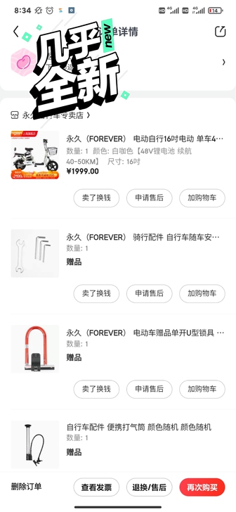 转卖 永久 电动车 9成新 回龙观 可自提...