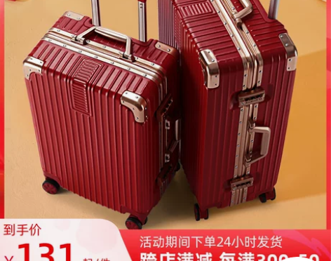 结婚行李箱陪嫁箱红色皮箱婚嫁拉杆箱女密码婚...