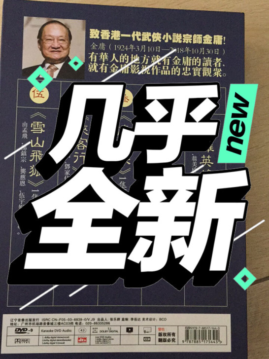 金庸全集dvd碟片电视剧神雕侠侣/射雕英雄...