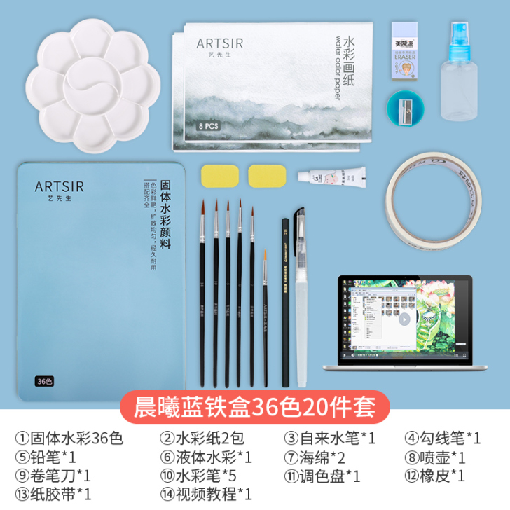 青竹画材旗舰店水彩颜料套装36色固体水彩颜料