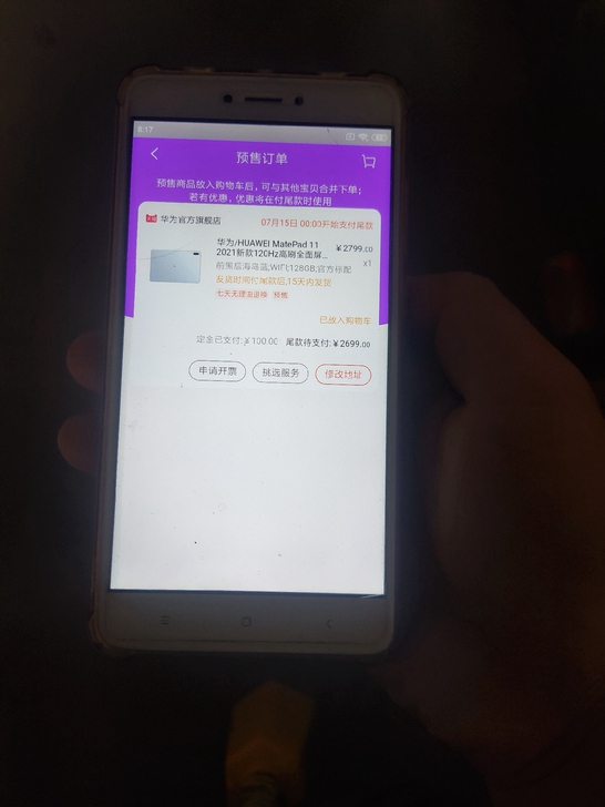 华为MatePad 11 2021款 海岛蓝