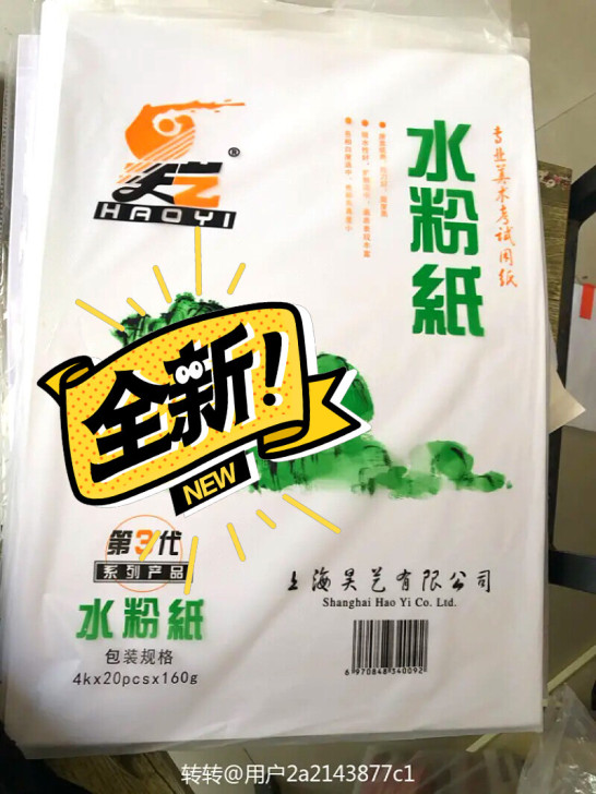 素描纸8开一袋20张，若干包