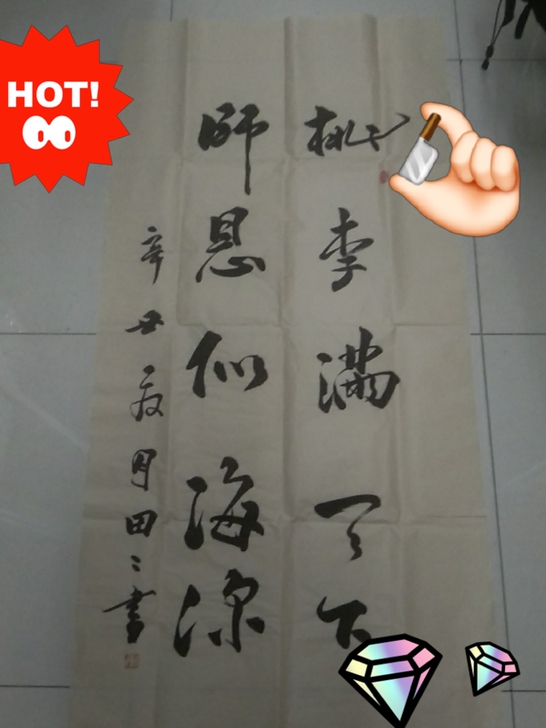 大宣纸真写行书:##amp；ldquo；桃...