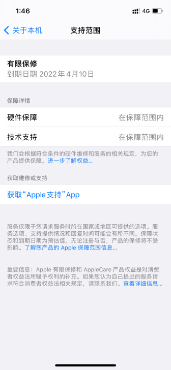 苹果12 iPhone12 128g白色...
