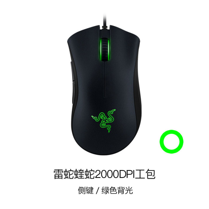 Razer/雷蛇 有线鼠标