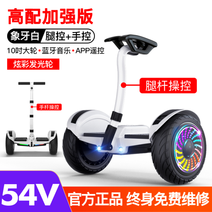 领奥电动自动平衡车成年智能儿童双轮体感带扶...