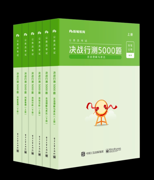 2022版行测5000题申论100题及教材...