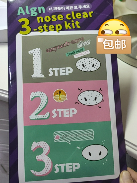 去黑头鼻贴~轻松三步搞定