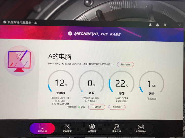 机械革命 深海泰坦X3电竞版  配置：I7...