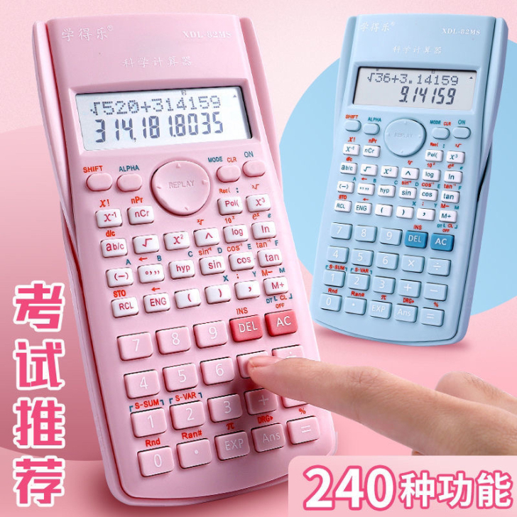 科学计算器  全新我当时考试嫌这个没时间就...