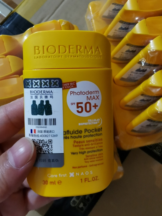 清库存，法国贝德玛防晒30ml.保质期20...