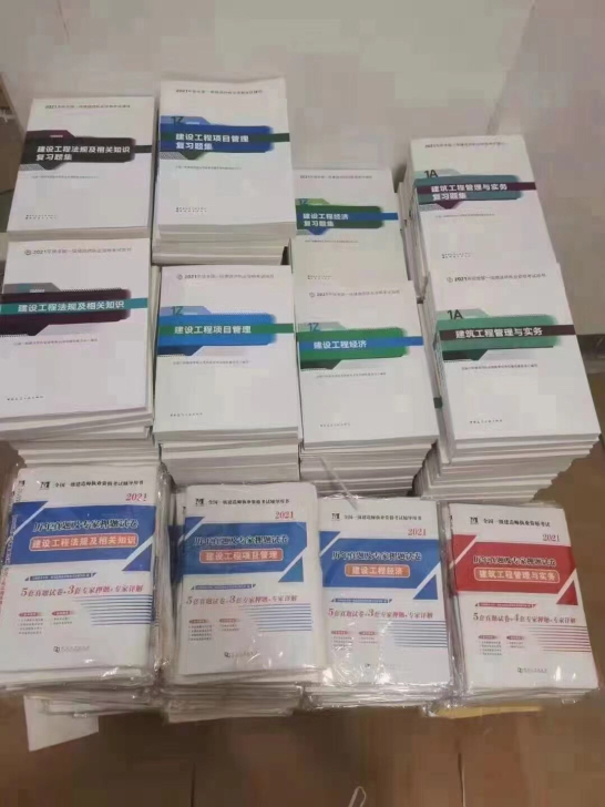 2021年全新一级建造师教材磁带五大专业（...