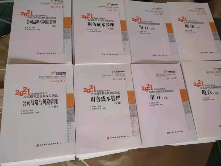 2021注会轻一2021注会cpa轻一赠送...