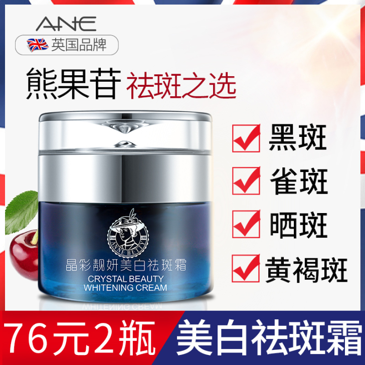 Anne Betty/安妮 贝蒂 乳液面霜