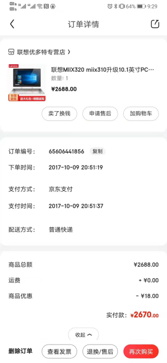 联想miix320-10icr 便携式笔记...