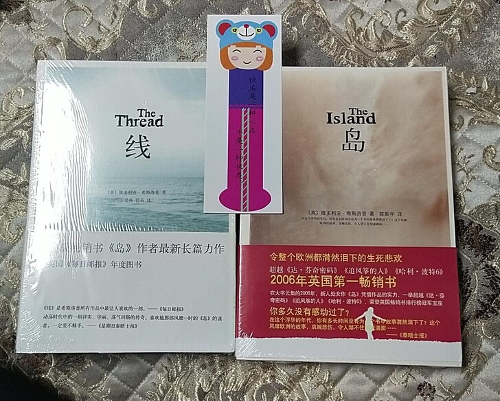 全套2本  岛 + 线 共维多利亚##am...