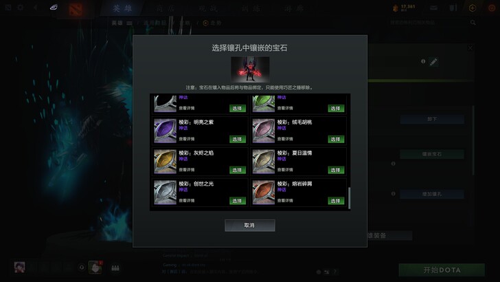 全饰品库存工具款式游戏内切换方便。自带ov...