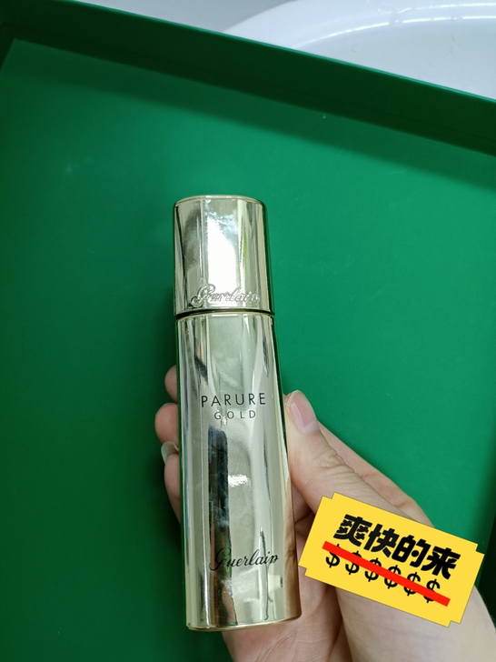 娇兰金钻粉底液瓶子