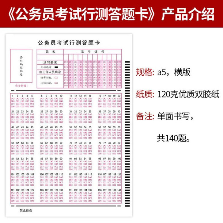 2021年、2022年公务员考试