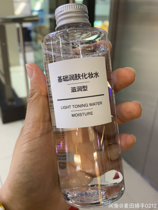 全新！！无印良品化妆水 清爽型滋润型 线下...