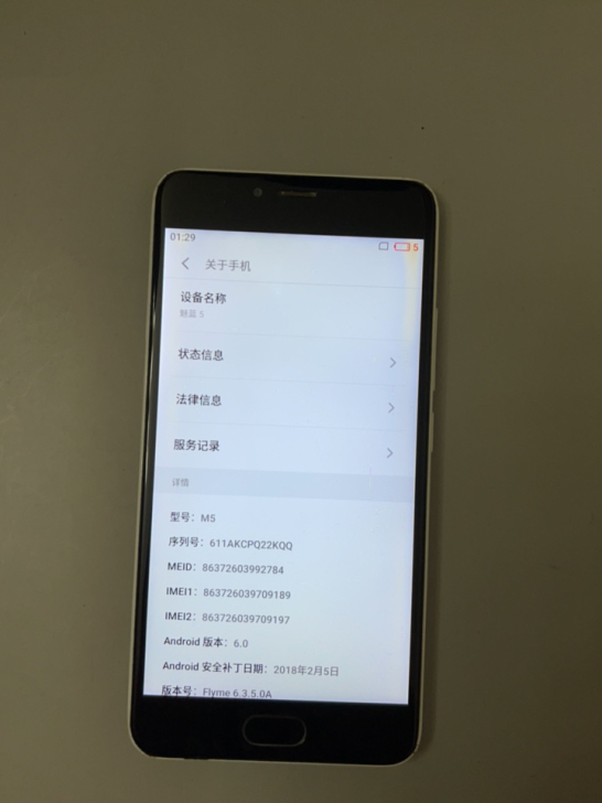 魅蓝5  全网通（3+32）