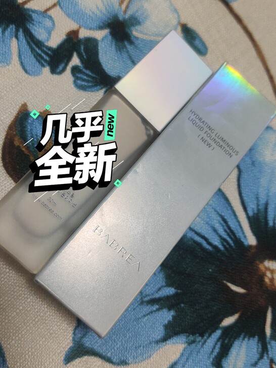 【几乎全新包装小瑕疵】芭贝拉粉底液巴贝拉油...