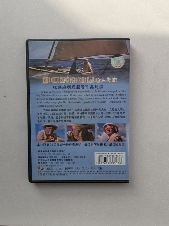 老人与海 海明威同名小说电影 DVD 转给...