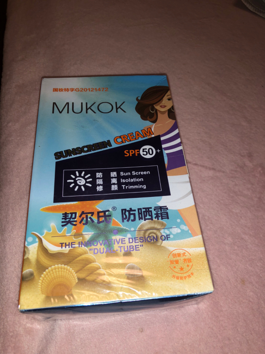 全新契尔氏防晒需要的私聊，包正品！