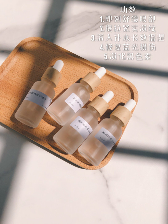 【新品】二裂酵母凝时眼部修护精华