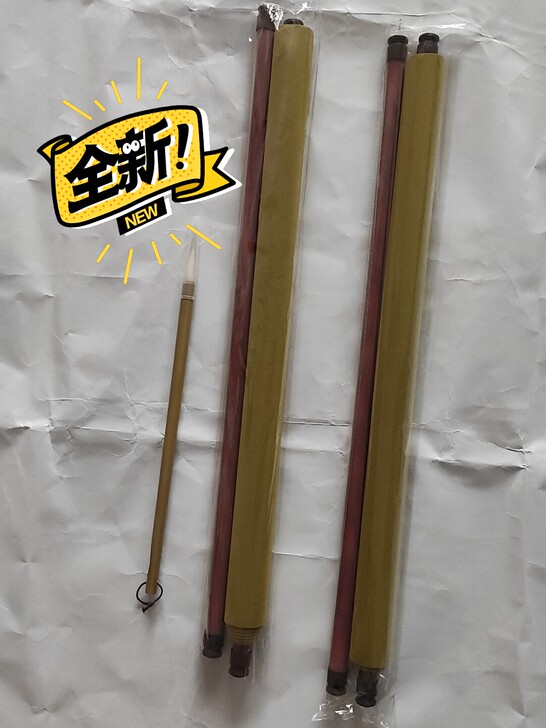 两张水写布（尺寸1米5左右），一支毛笔，包...