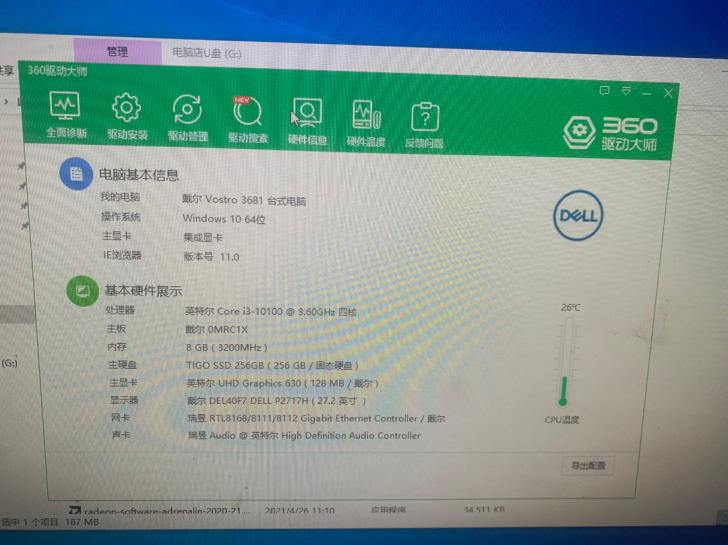 DELL 3681小主机 I3 10100...