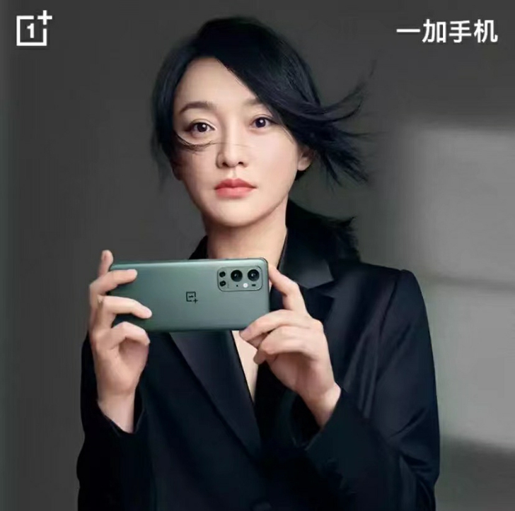 全新一加 OnePlus 9 Pro 5G...