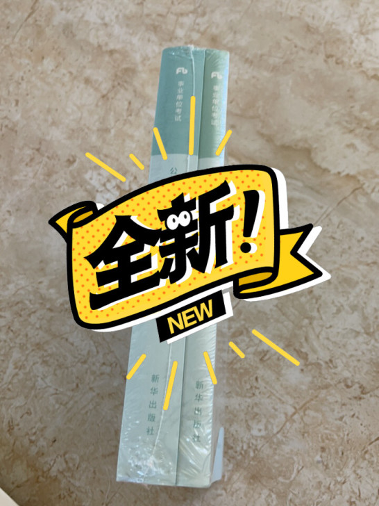 粉笔公共基础知识1000题