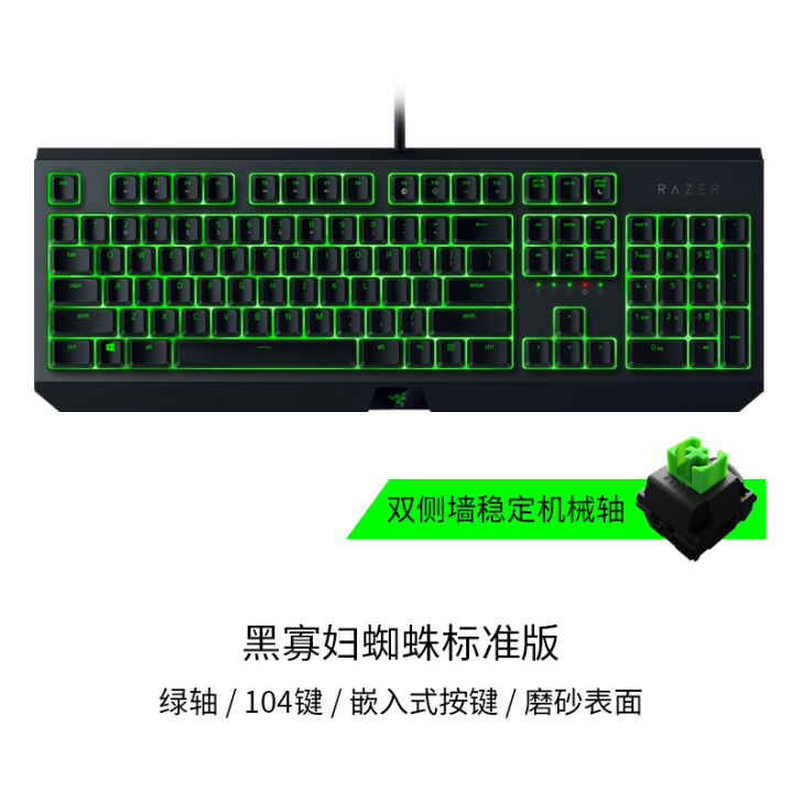【来电价】Razer雷蛇黑寡妇蜘蛛幻彩X竞...