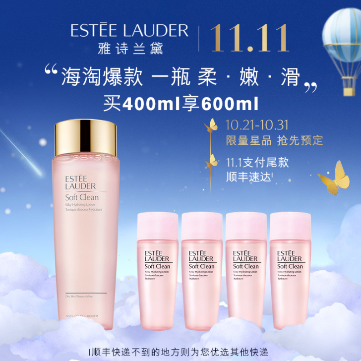 Estee Lauder/雅诗兰黛 化妆水