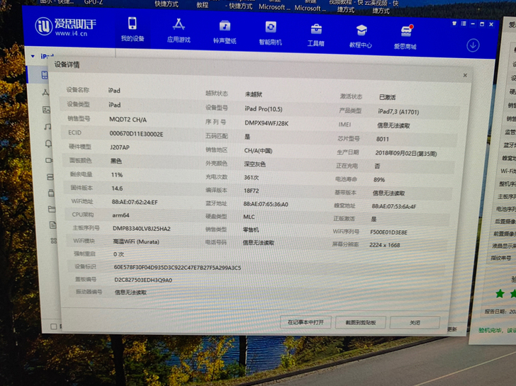 ipad pro2 64g 国行wifi ...