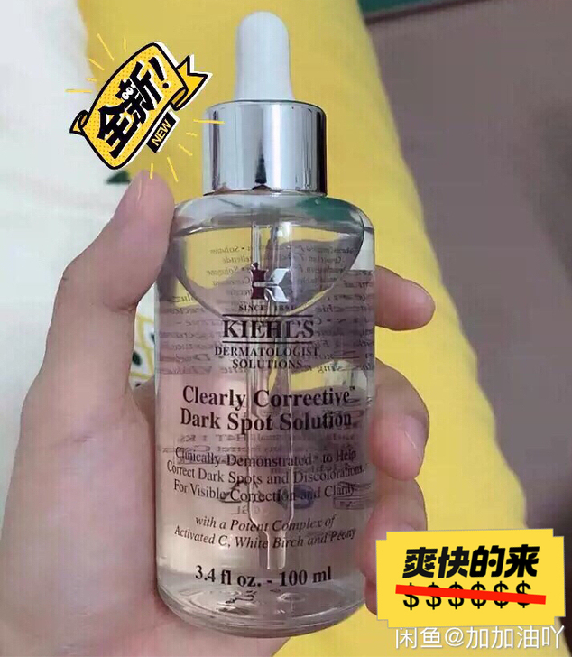 淡斑100ml  自从生了宝宝有的老的快，...