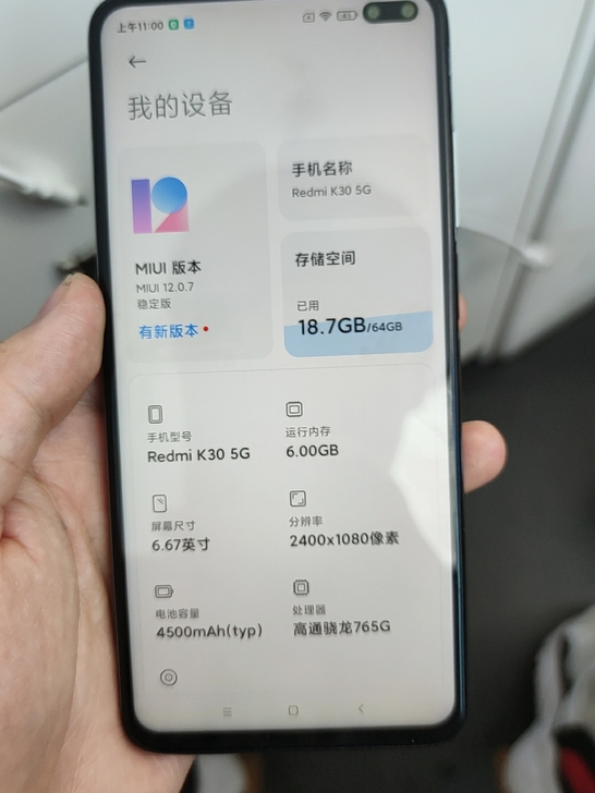 红米k30 5g版 6+64g