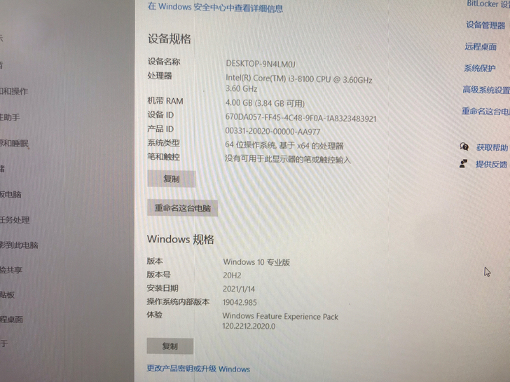 戴尔3630 工作站 台式机 i3 810...