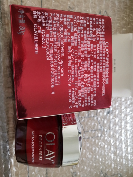 玉兰油大红瓶新生塑颜金纯面霜80g