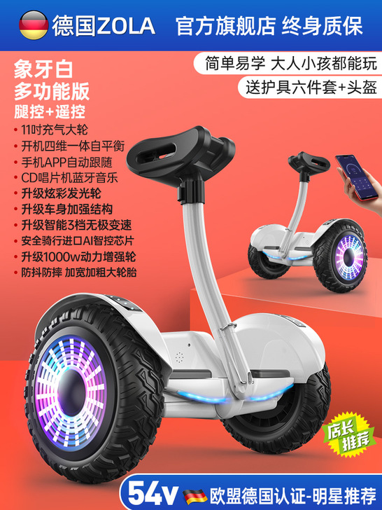 平衡车儿童新款德国高级电动8一12腿控智能...